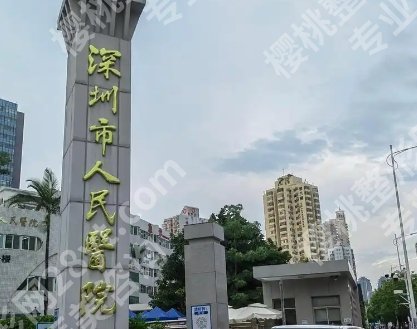 深圳植发医院排名|哪个比较好？2025全新排名_价格收费标准一览