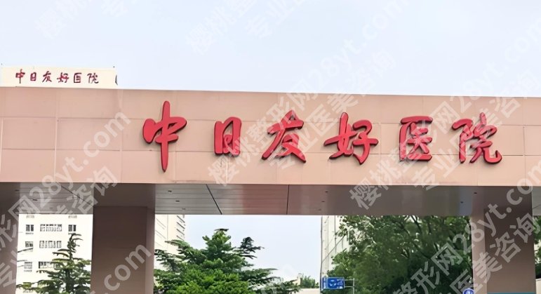 北京市看牙好的口腔医院TOP名单更新！朝阳医院、安贞医院等口腔科介绍