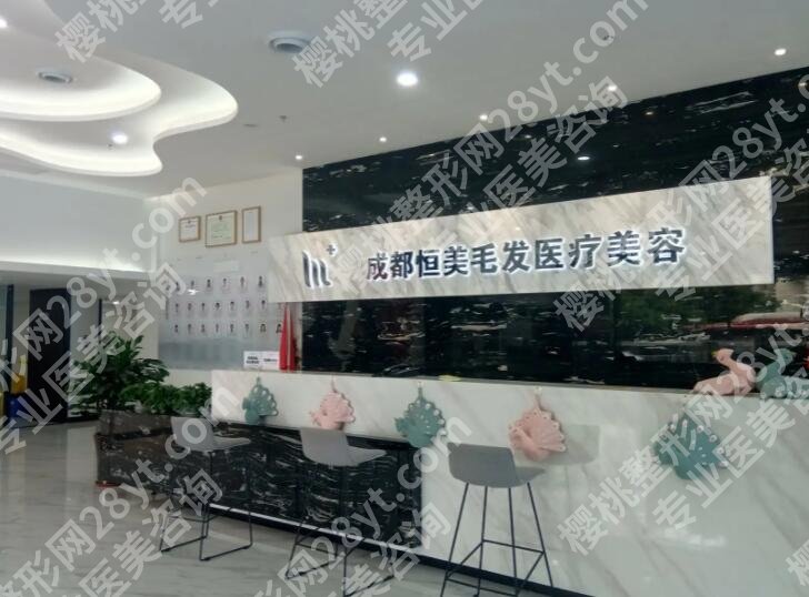 成都植发医院哪家好？推荐几家性价比高的机构！