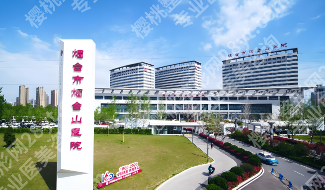 烟台做近视眼手术好的医院有哪些？这几家医院实力上榜了