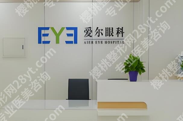兰州做近视眼手术普瑞和爱尔哪家好？对比查看这两家靠谱医院介绍