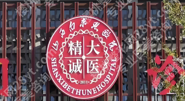 太原做近视眼手术好的医院有哪些？优选几家靠谱医院榜单