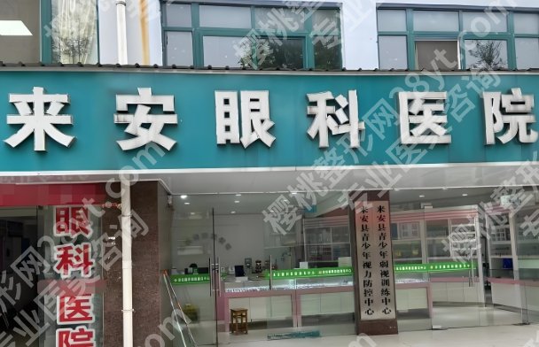 滁州市做眼科手术哪家医院好？严选top5医院简介详情