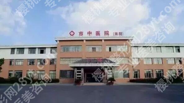 马鞍山市整形美容科医院排名榜单汇总！点击预览这份人气榜单