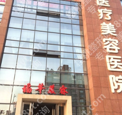 马鞍山十大整形医院排名榜单更新！个个口碑实力超群！