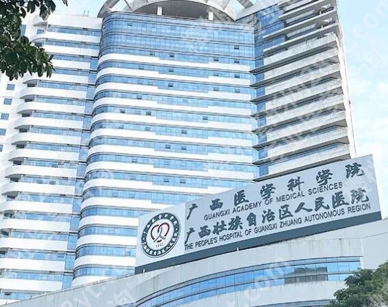广西人民医院整形美容价目表更新!项目技术优势点评!
