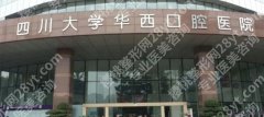成都种植牙哪家医院好又便宜？医院名单排名一览！价目表参考