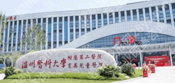 温州牙齿种植哪个医院好?基本简介就此告知！