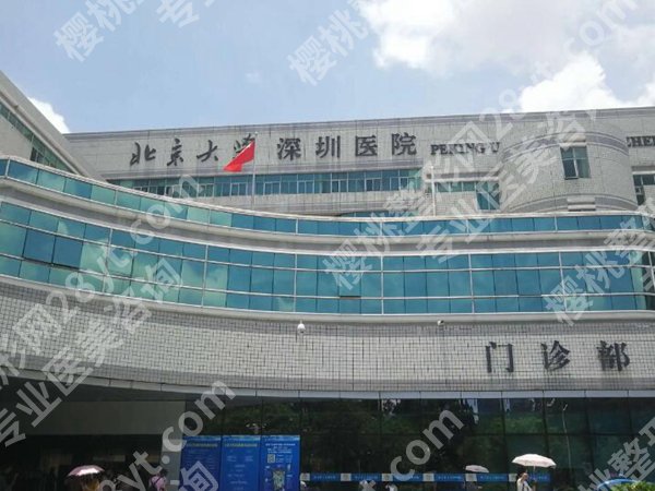 深圳北大医院点阵激光价格是多少？揭秘医院实力到底值不值！