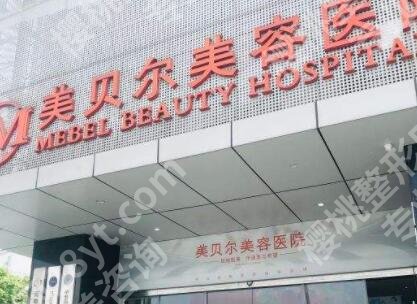 南京美拉美超声刀认证医院有哪几家？医院排行榜更新！
