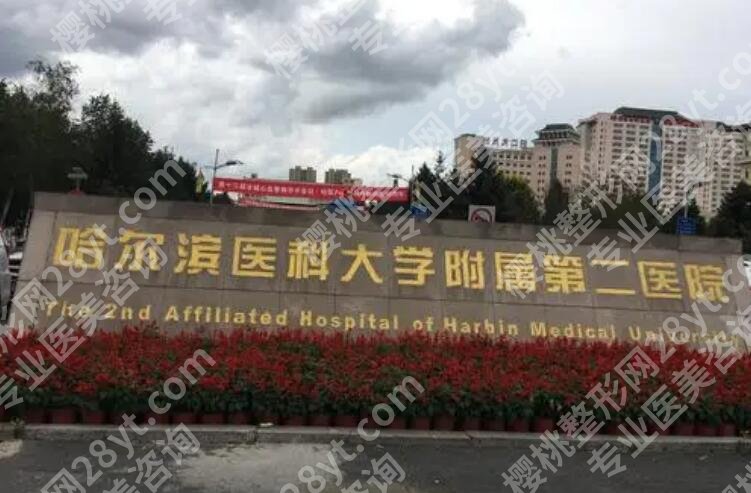 哈尔滨地包天手术哪里整的好？医院排行榜名单出炉！