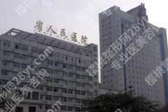 贵阳注射卧蚕哪里好？top榜前五名单更新！点击收藏