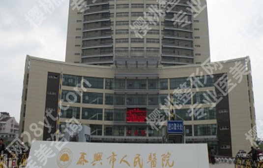 泰州割双眼皮哪里好你知道吗？医院介绍精湛价目表参考！