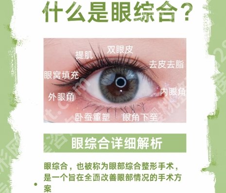 泰州割双眼皮哪里好你知道吗？医院介绍精湛价目表参考！