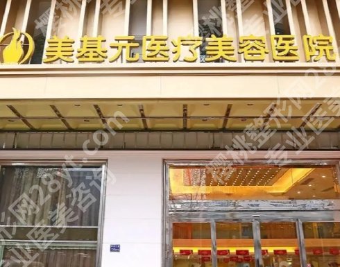 武汉注射卧蚕多少钱？推荐几家性价比不错的医院！