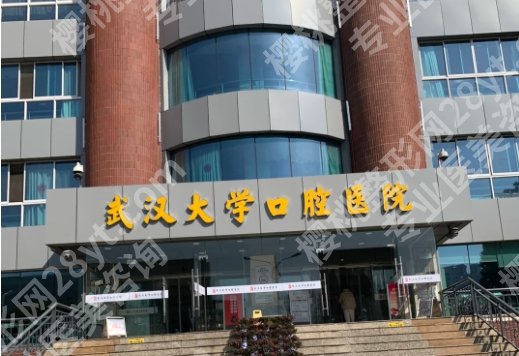武汉深覆合矫正医院排名有哪些？医院信息详情揭秘！
