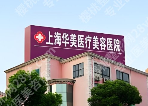 李志海磨骨是什么风格？医生坐诊医院介绍！收藏再看！
