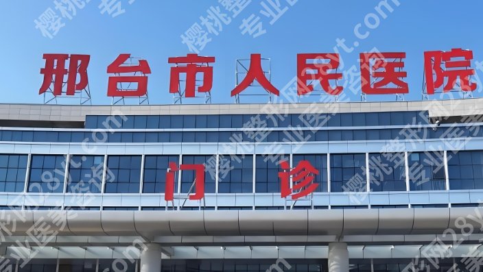 邢台种植牙哪里好？附排行榜名单一览！收藏再看！