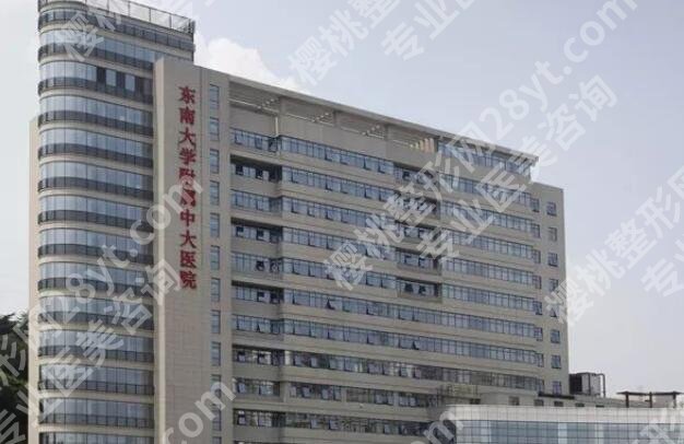 南京中大医院整形美容价目表汇总!2025新版汇总!