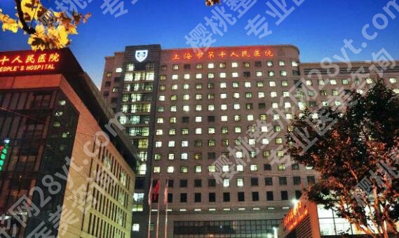 上海十院整形怎么样？医生名单、价格表、挂号攻略全解析