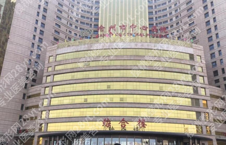 沧州牙齿种植哪家好？2025医院排行榜汇总！点击一览