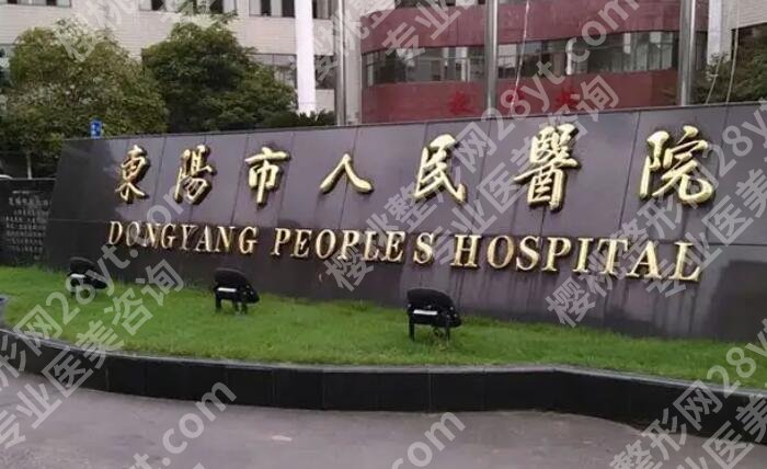 金华割双眼皮医院不错的有哪几家？这几家优质医院等你来挑！