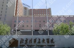 北京清华长庚医院整形科隆鼻修复！全新价格表单更新！