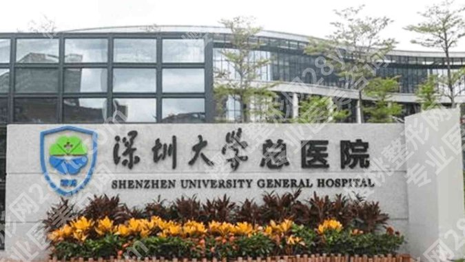 深圳种植牙齿哪个医院比较好价格比较便宜？医院排行榜名单一览！