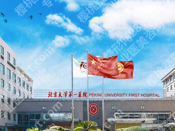 北京大学第一医院祛斑医生推荐一览，更新选择面诊技巧