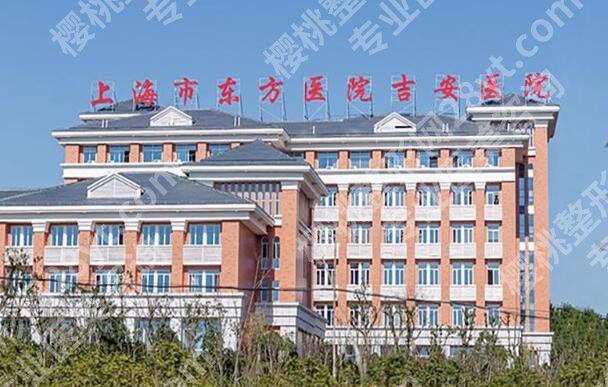 上海东方医院隆鼻多少钱？价格技术攻略全知道