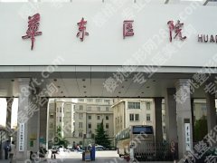 上海华东医院割双眼皮价格是多少？揭晓费用明细来啦