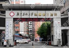 广医三院牙科贵不贵？价格与看牙攻略全公开