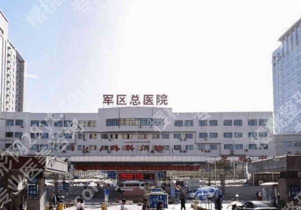 新疆军区总医院光子嫩肤怎么样？分享技术水平_费用明细速看