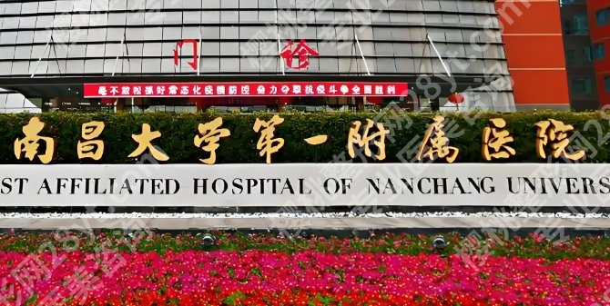 南昌牙齿种植哪个医院好？项目价格表单更新！