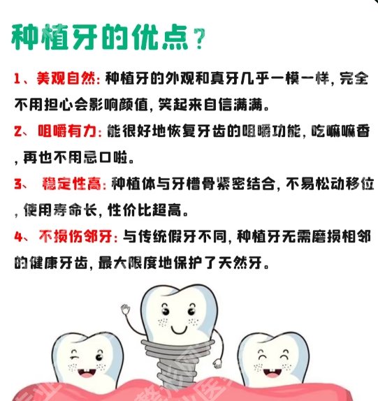 南昌牙齿种植哪个医院好？项目价格表单更新！
