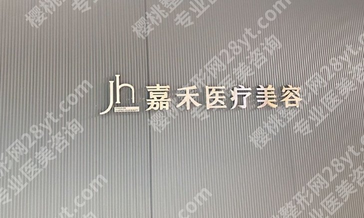 北京整形医院排名前三的名单曝光！医院具体详细内容介绍！