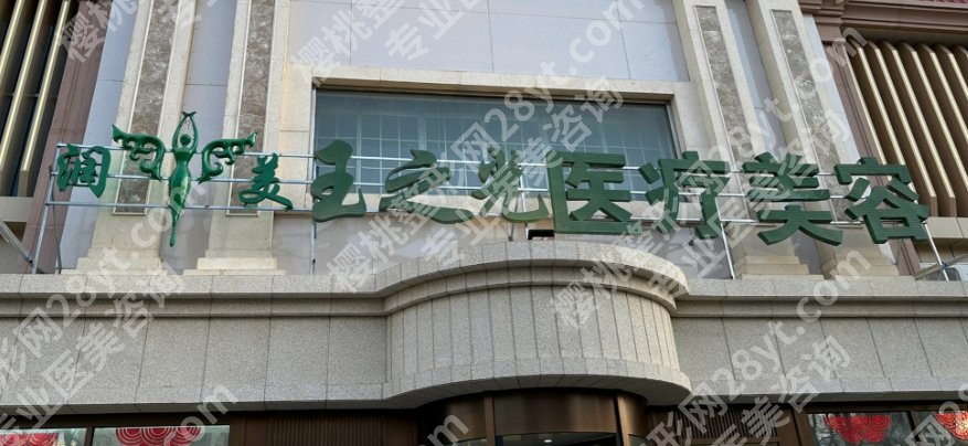北京整形医院排名前三的名单曝光！医院具体详细内容介绍！