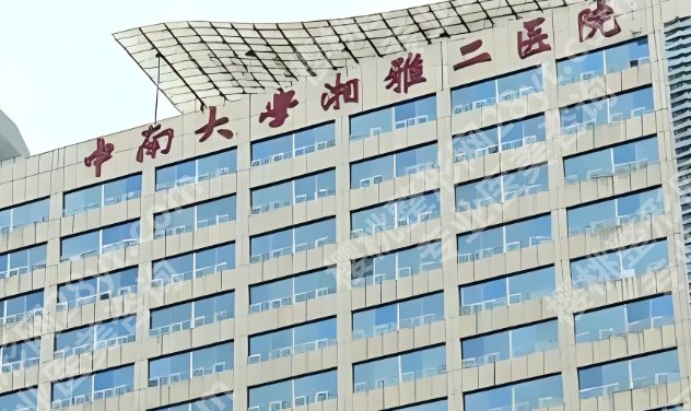 长沙医美排行榜前十名排名更新了!医院前五名详细介绍！