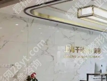 上海千美跟悦薇堂哪个好？医院擅长项目！口碑点评！
