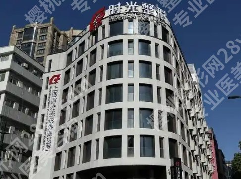 上海医疗美容医院比较好点前十位名单！医院技术实力雄厚！