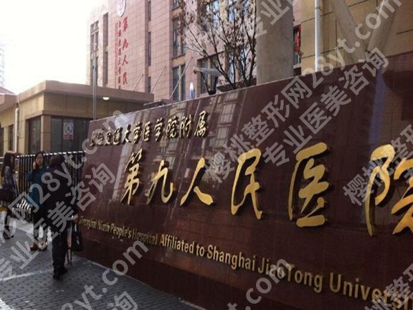上海九院光子嫩肤价格是多少？价格与变美攻略全公开