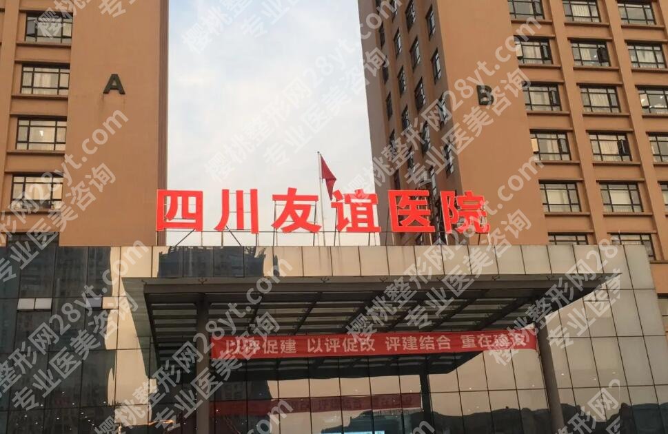 成都友谊哪个医生做双眼皮好？医生排行榜名单一览！