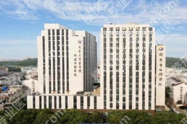 南京种植牙齿哪家医院比较好？2025医院排行榜更新！