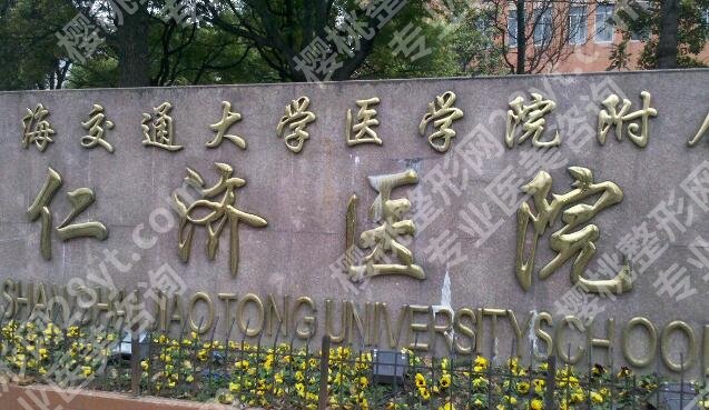 上海仁济医院祛眼袋多少钱？注意事项及恢复指南盘点