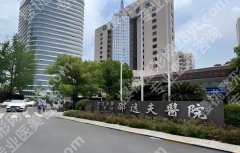 邵逸夫医院植发好吗？医院简介|植发价格大揭秘啦