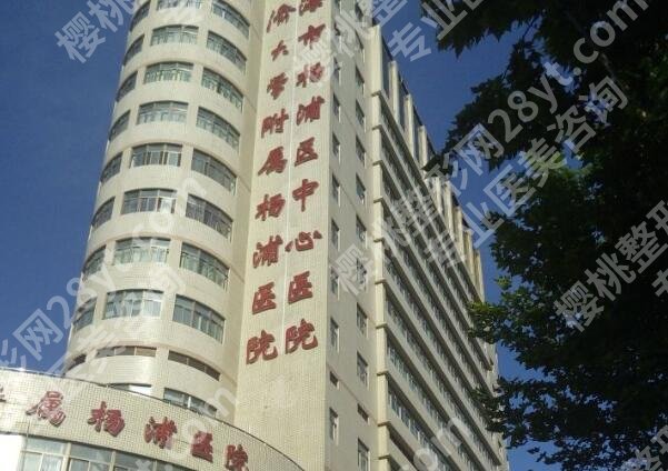 杨浦区中心医院口腔科张丽红医生技术如何？坐诊医院和医生实力大盘点