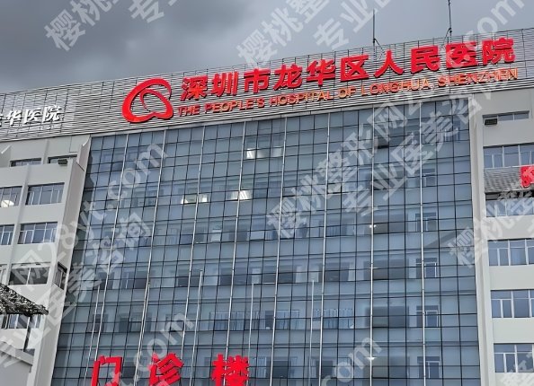 龙华人民医院种牙多少钱一颗？解锁种牙价格密码