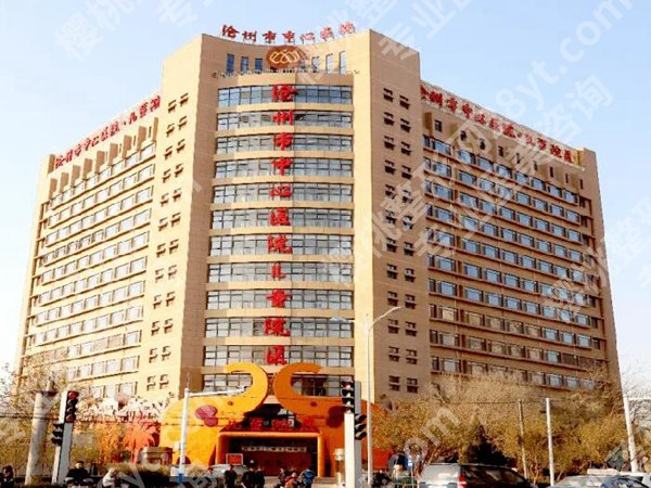 沧州中心医院吸脂多少钱？17500元左右，项目不同价格不同