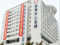 龙岗中心医院口腔科实力如何？热门口腔项目一一分析