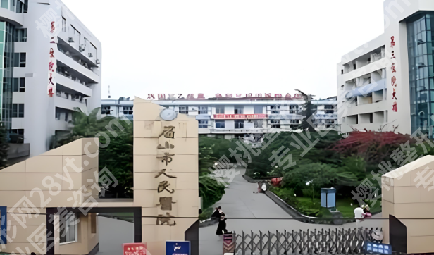 眉山市人民医院光子嫩肤多少钱？价格及攻略大揭秘了